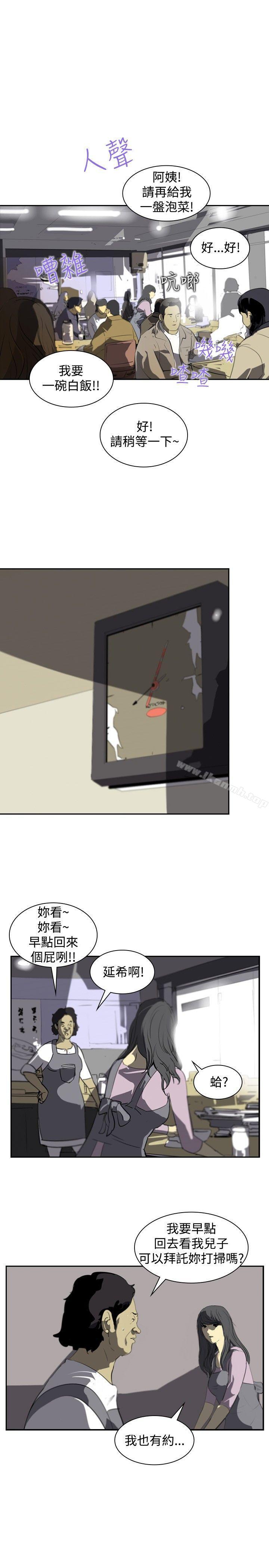 《延希(又名美丽蜕变)》漫画 第4話