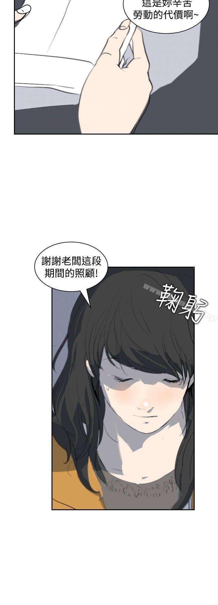 《延希(又名美丽蜕变)》漫画 第4話
