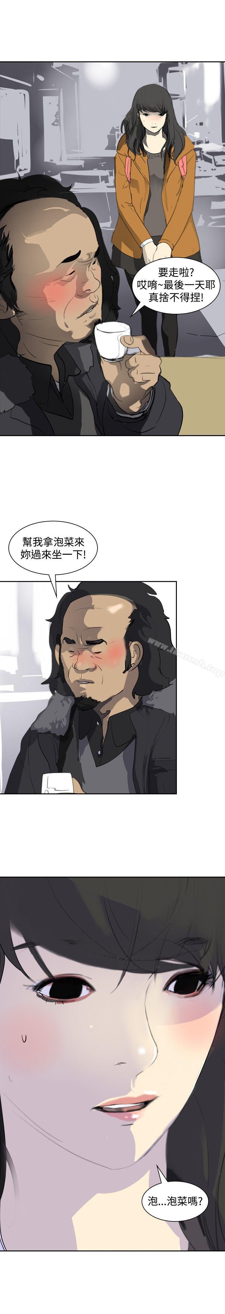 《延希(又名美丽蜕变)》漫画 第4話