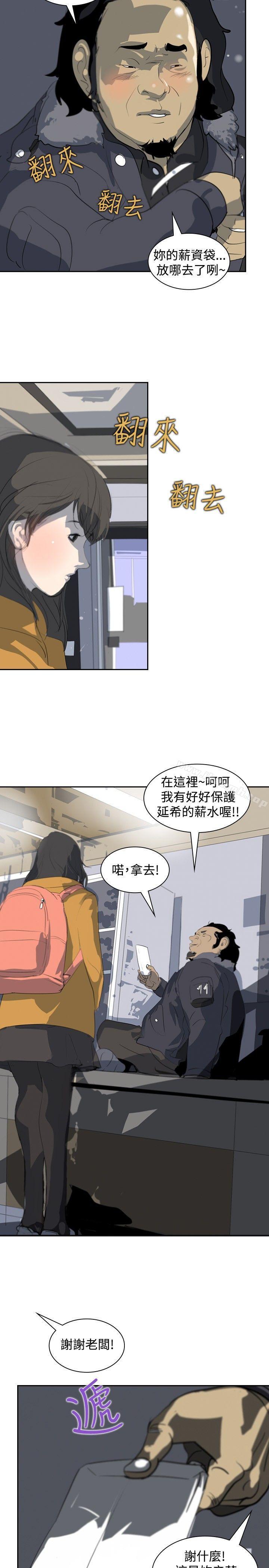 《延希(又名美丽蜕变)》漫画 第4話