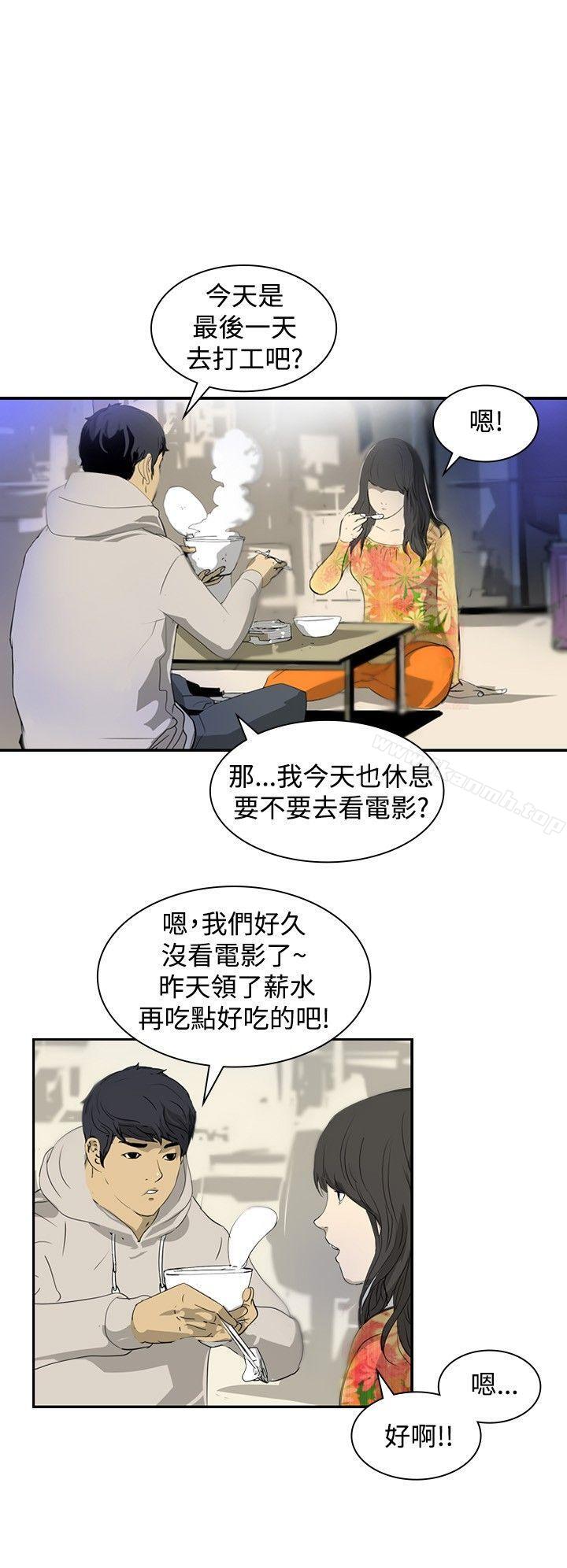 《延希(又名美丽蜕变)》漫画 第4話