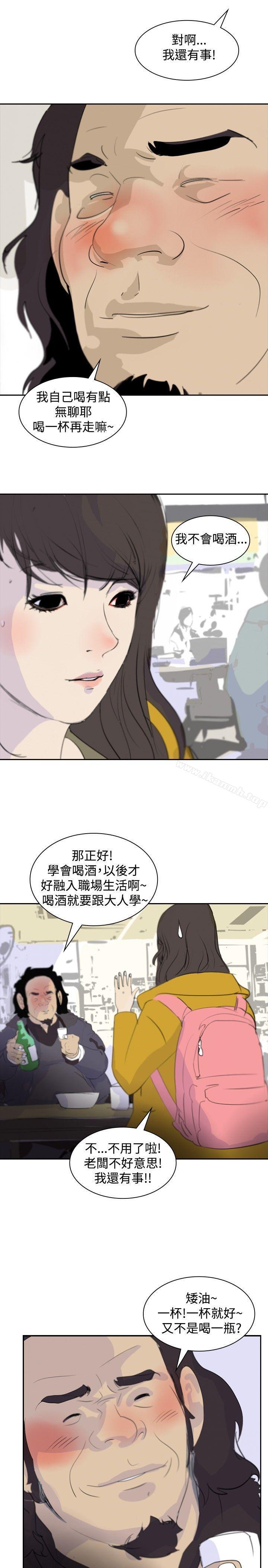 《延希(又名美丽蜕变)》漫画 第4話