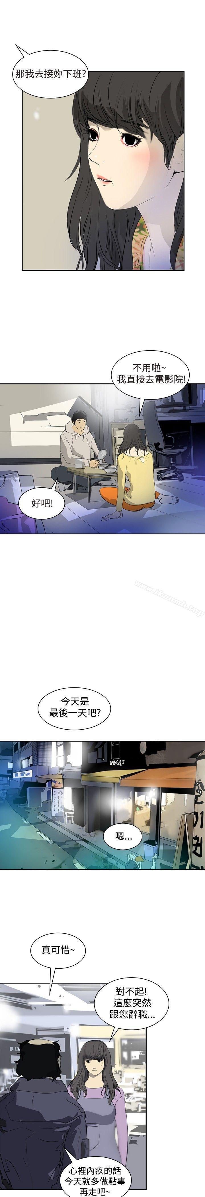 《延希(又名美丽蜕变)》漫画 第4話