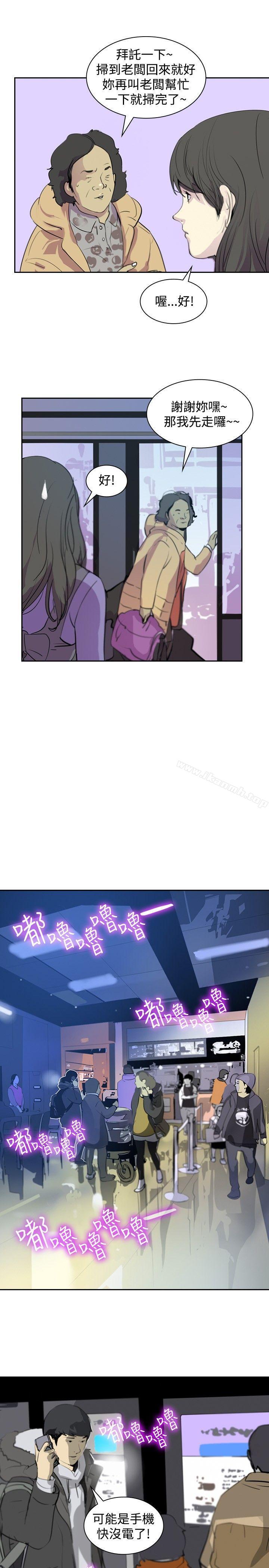 《延希(又名美丽蜕变)》漫画 第4話