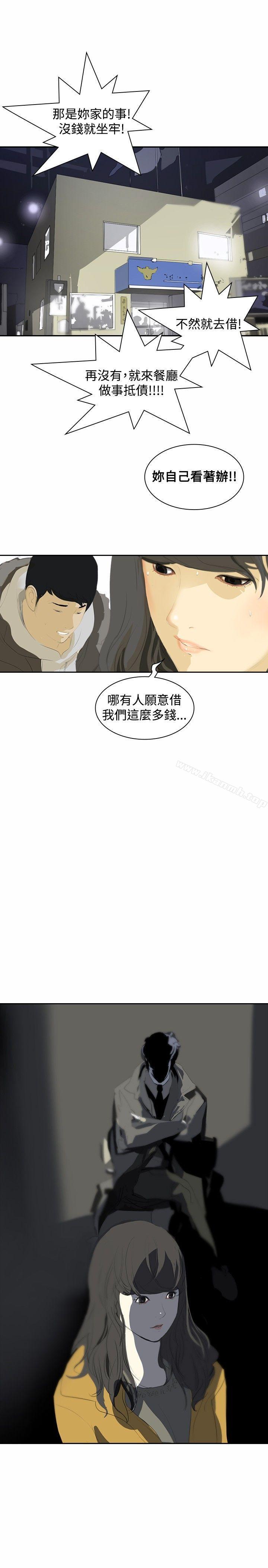 《延希(又名美丽蜕变)》漫画 第5話