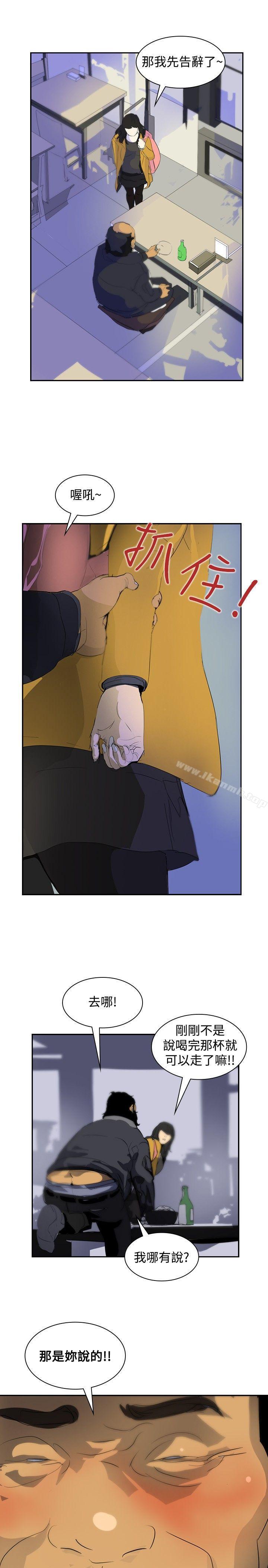 《延希(又名美丽蜕变)》漫画 第5話