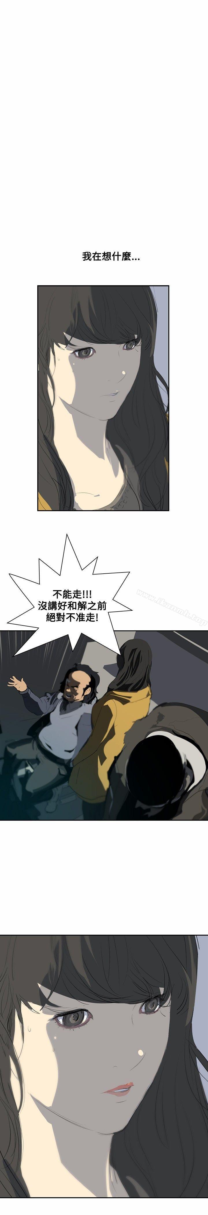 《延希(又名美丽蜕变)》漫画 第5話