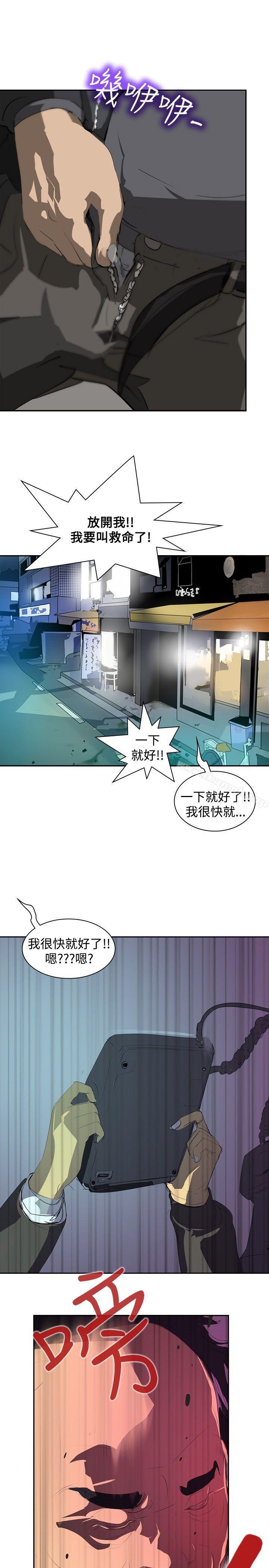 《延希(又名美丽蜕变)》漫画 第5話