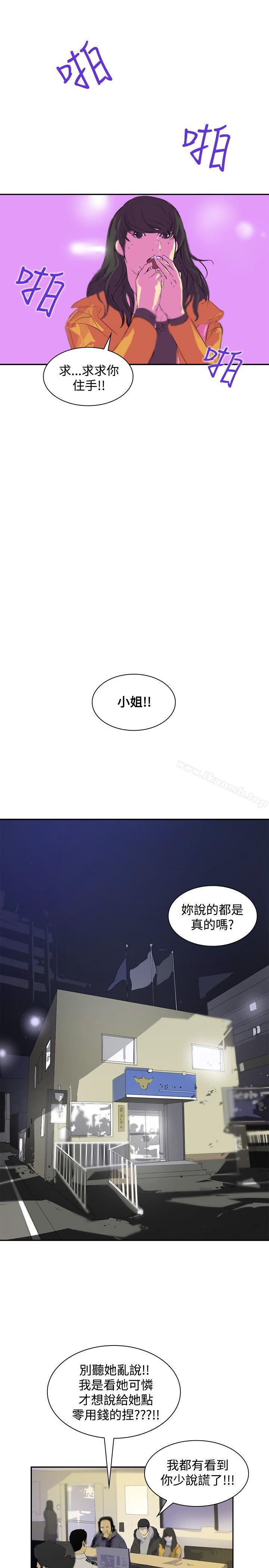《延希(又名美丽蜕变)》漫画 第5話