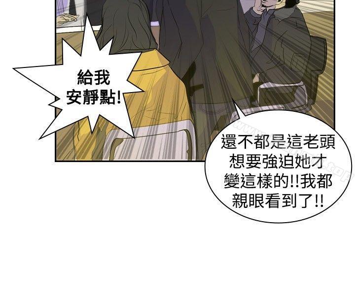 《延希(又名美丽蜕变)》漫画 第5話