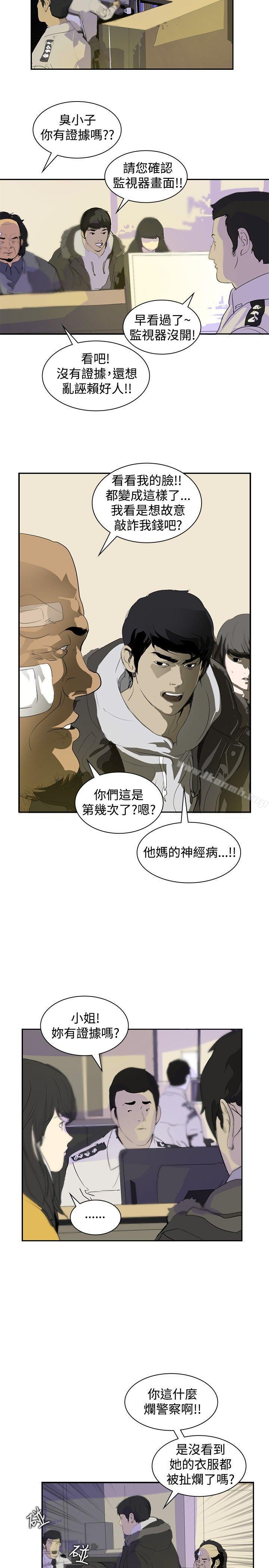 《延希(又名美丽蜕变)》漫画 第5話