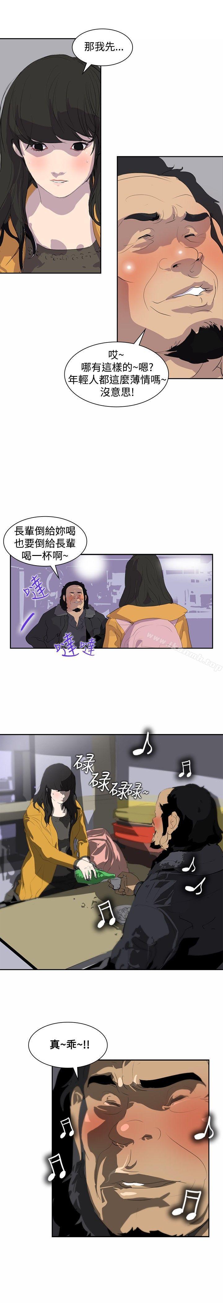 《延希(又名美丽蜕变)》漫画 第5話