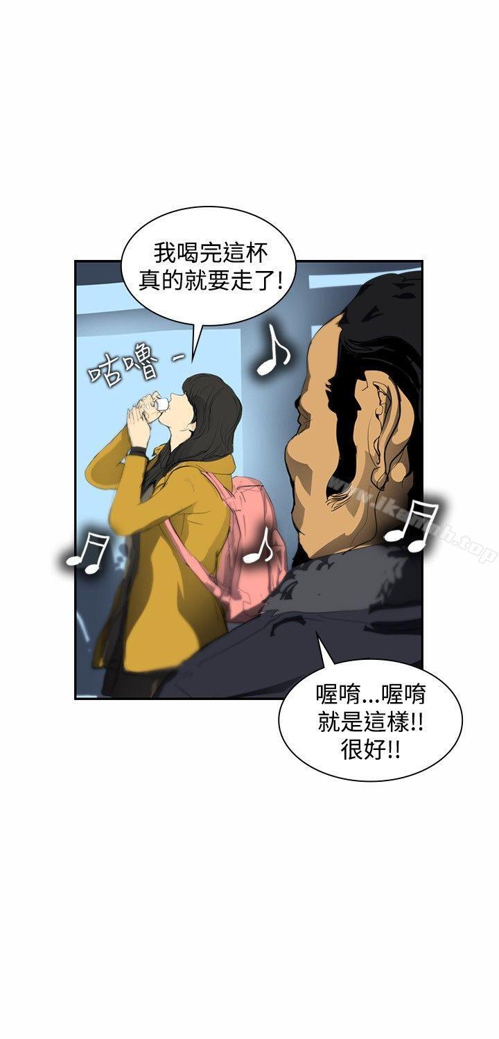 《延希(又名美丽蜕变)》漫画 第5話