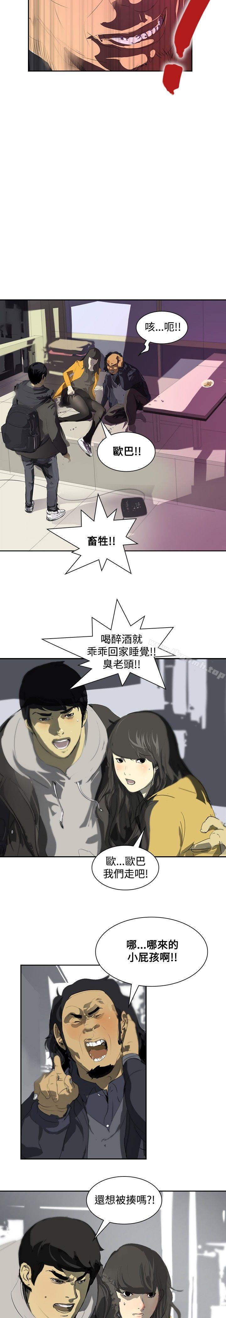 《延希(又名美丽蜕变)》漫画 第5話