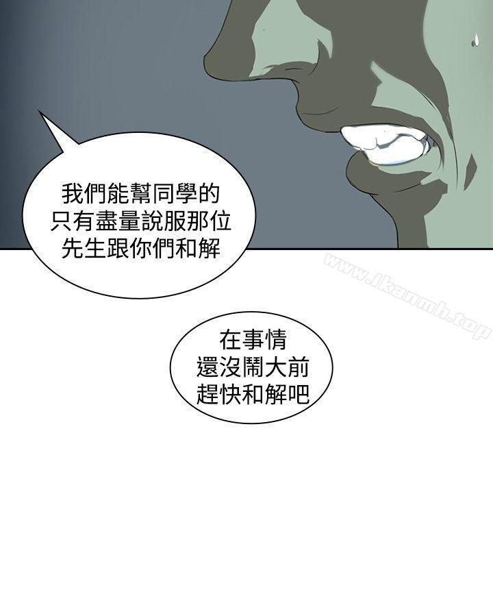 《延希(又名美丽蜕变)》漫画 第5話