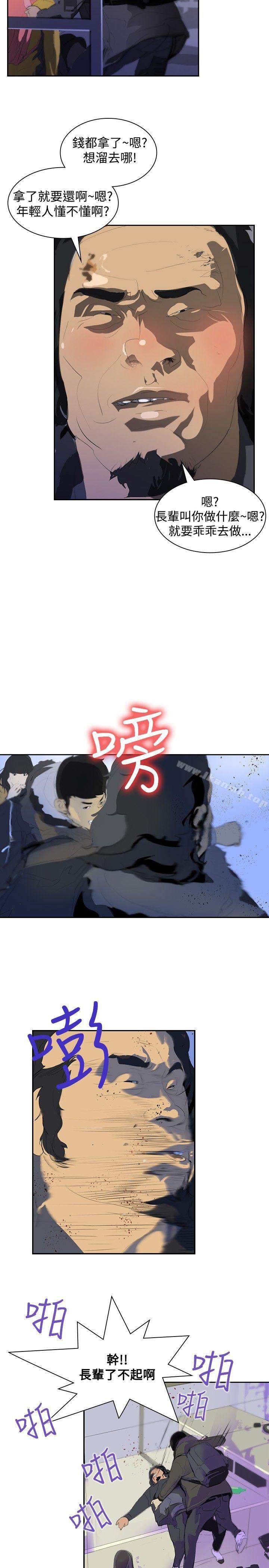 《延希(又名美丽蜕变)》漫画 第5話