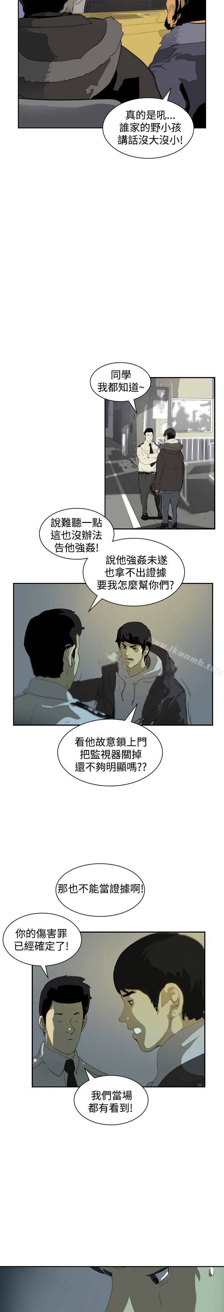 《延希(又名美丽蜕变)》漫画 第5話