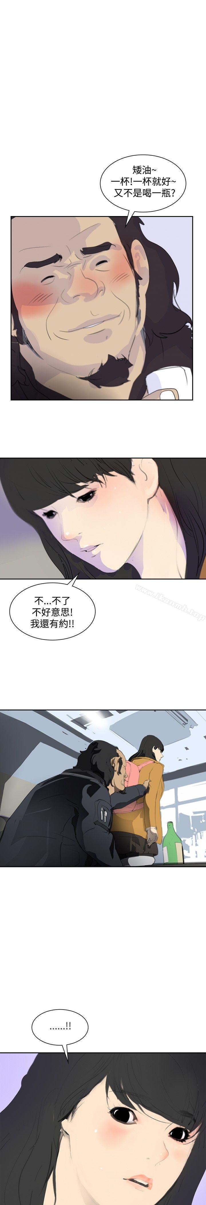 《延希(又名美丽蜕变)》漫画 第5話