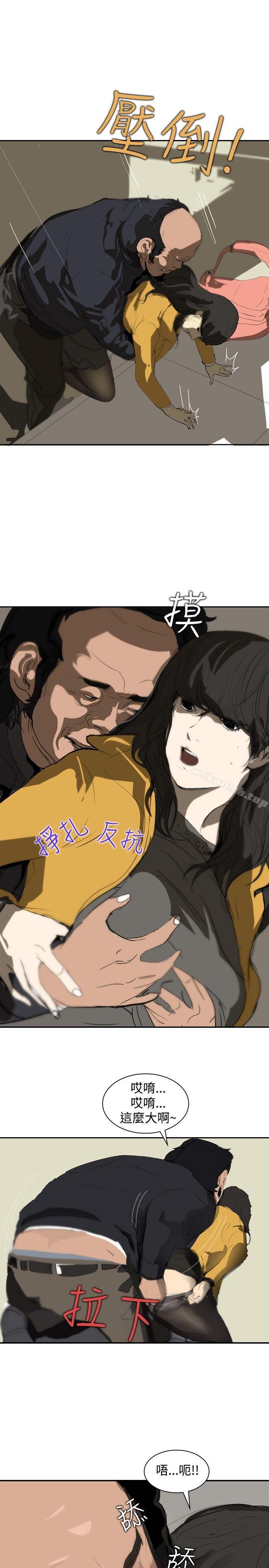 《延希(又名美丽蜕变)》漫画 第5話