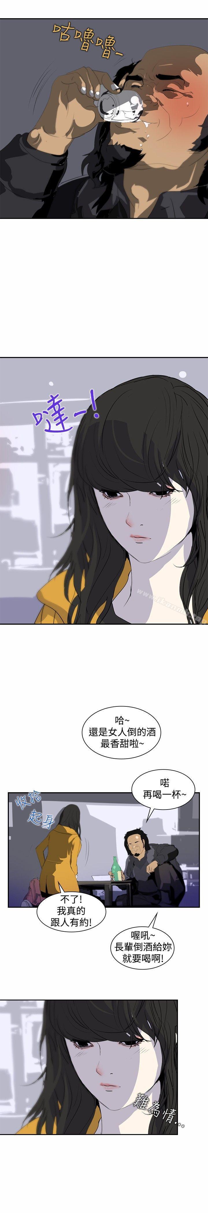 《延希(又名美丽蜕变)》漫画 第5話