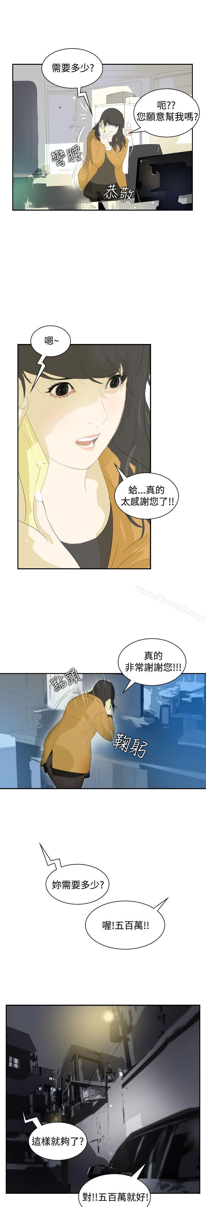 《延希(又名美丽蜕变)》漫画 第6話