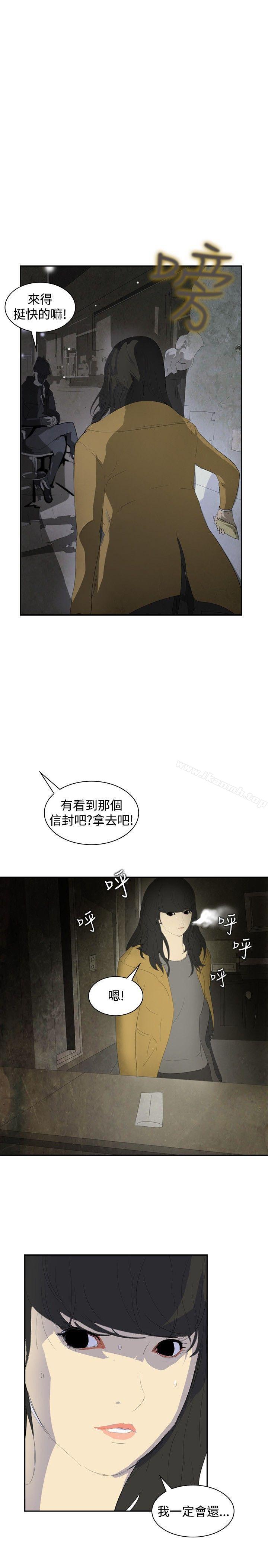 《延希(又名美丽蜕变)》漫画 第6話