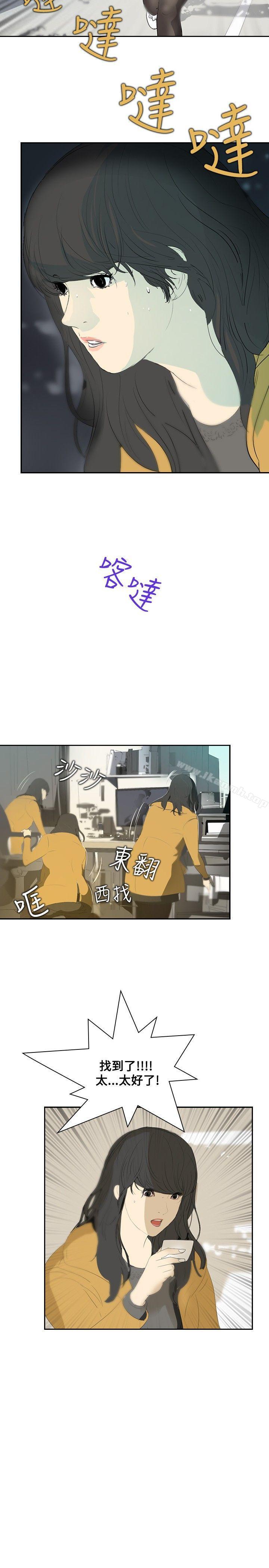 《延希(又名美丽蜕变)》漫画 第6話