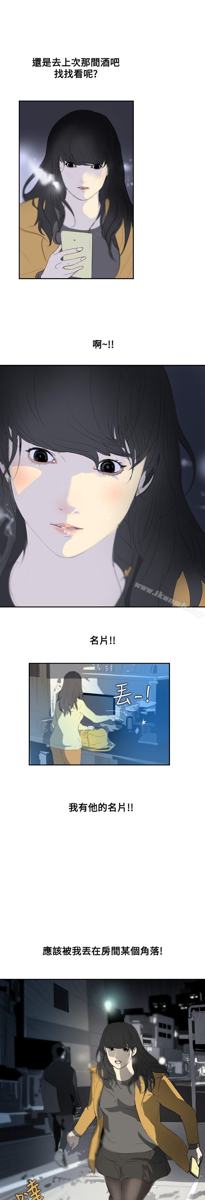 《延希(又名美丽蜕变)》漫画 第6話