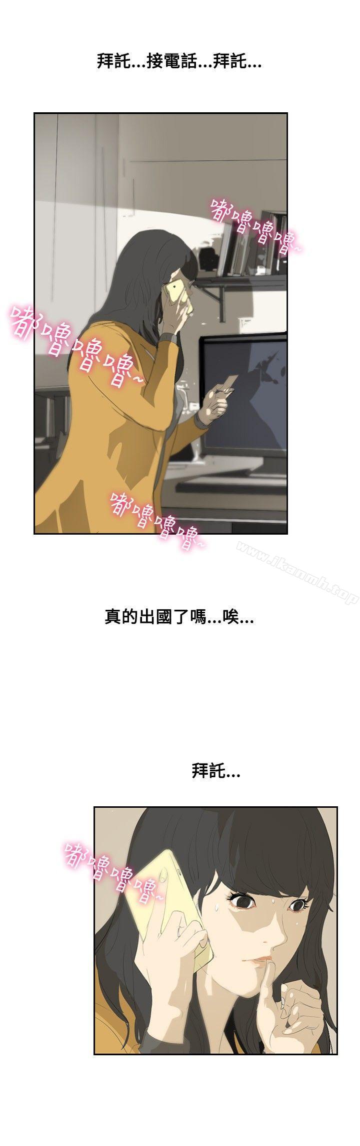 《延希(又名美丽蜕变)》漫画 第6話