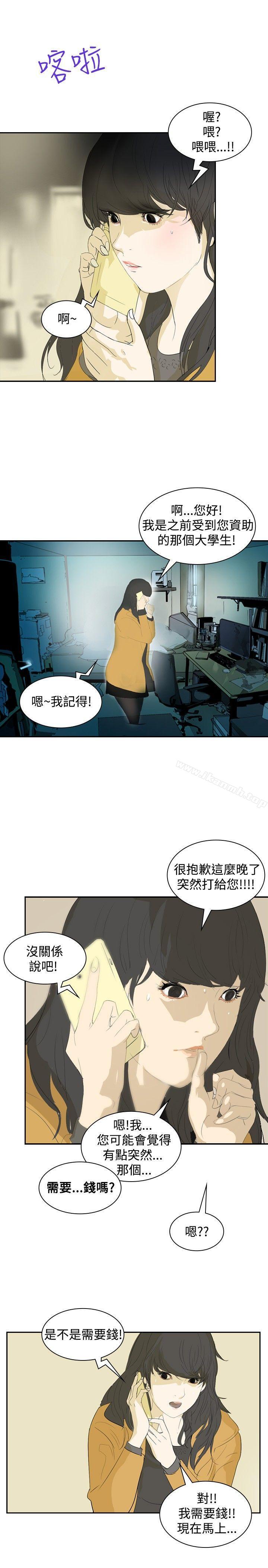 《延希(又名美丽蜕变)》漫画 第6話