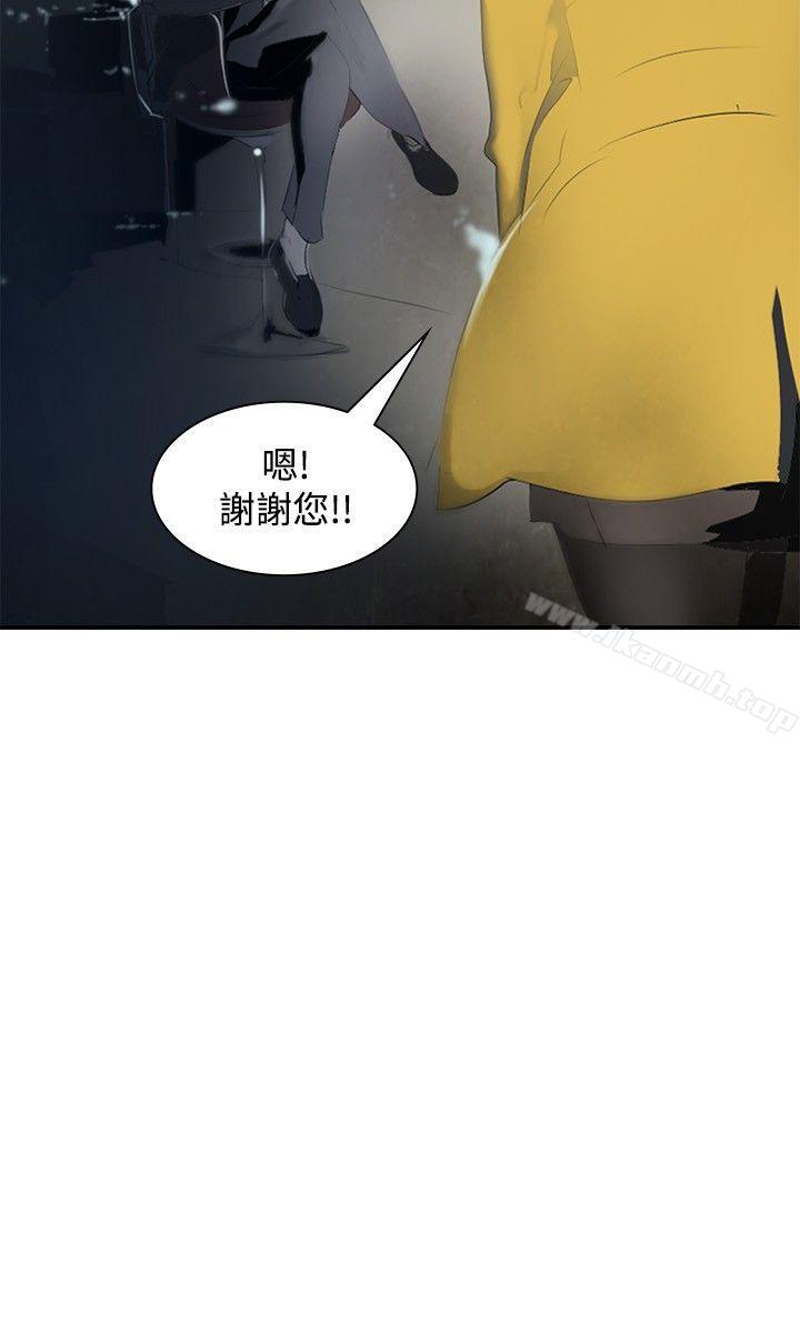 《延希(又名美丽蜕变)》漫画 第6話