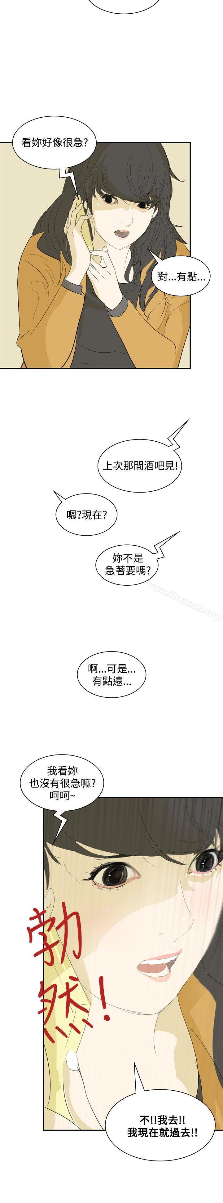 《延希(又名美丽蜕变)》漫画 第6話
