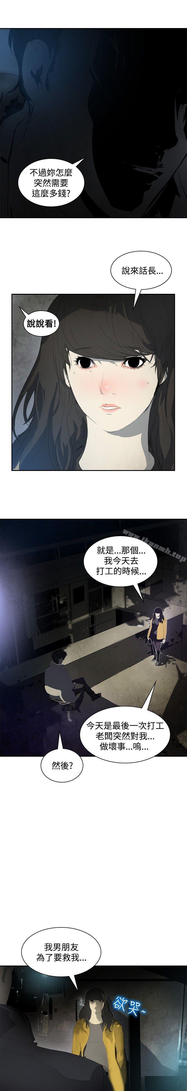 《延希(又名美丽蜕变)》漫画 第6話