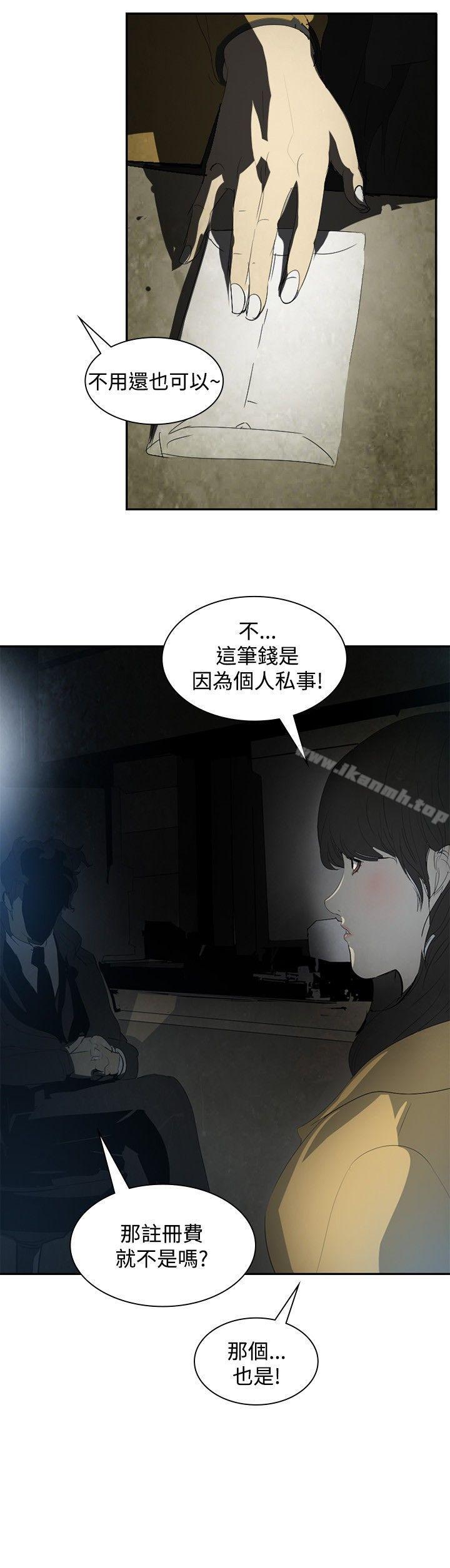 《延希(又名美丽蜕变)》漫画 第6話