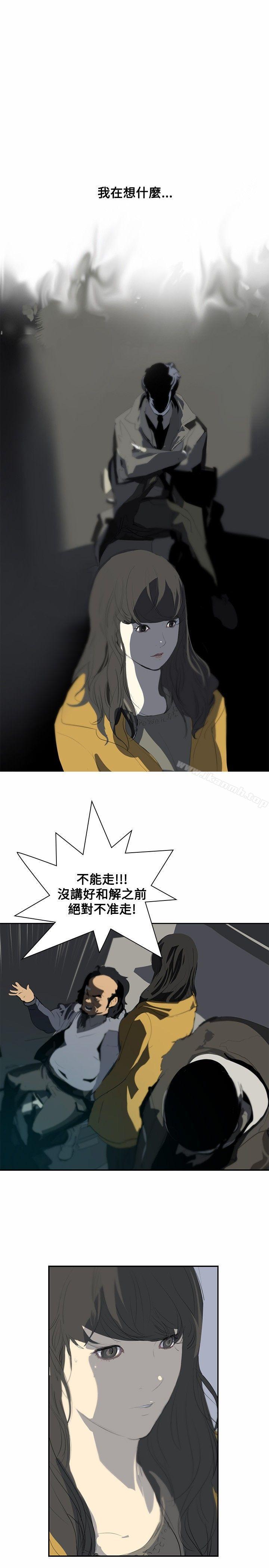 《延希(又名美丽蜕变)》漫画 第6話
