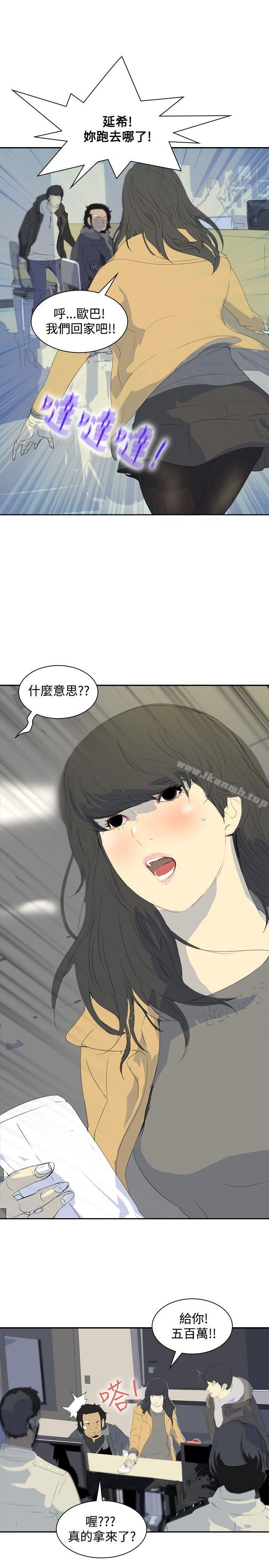 《延希(又名美丽蜕变)》漫画 第6話