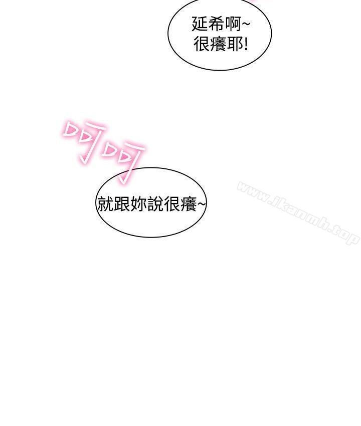 《延希(又名美丽蜕变)》漫画 第7話