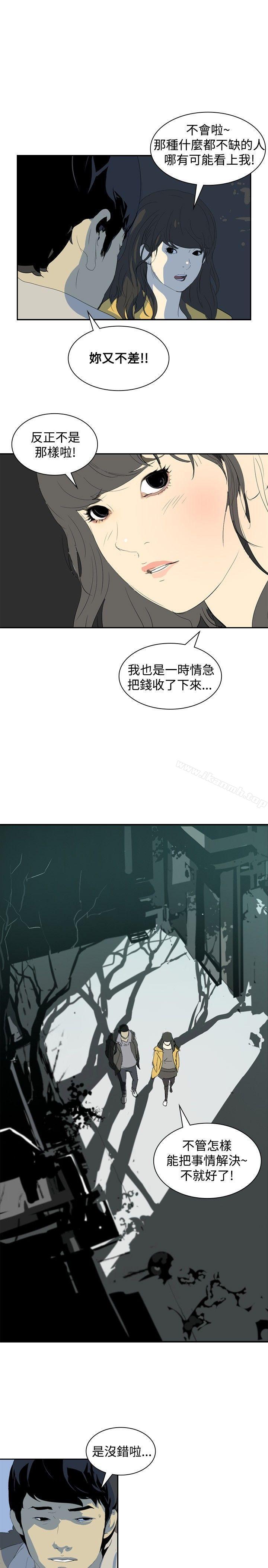 《延希(又名美丽蜕变)》漫画 第7話
