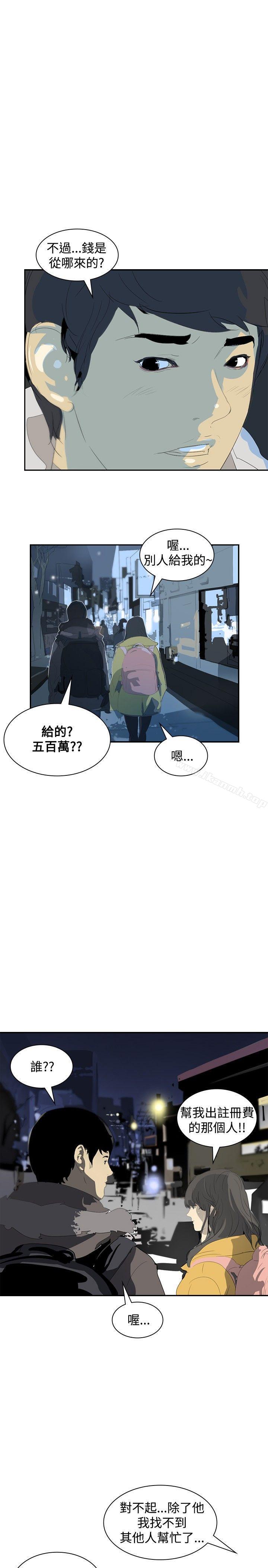 《延希(又名美丽蜕变)》漫画 第7話