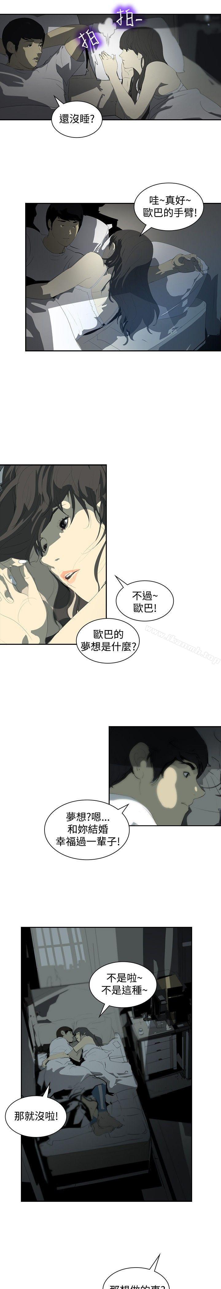 《延希(又名美丽蜕变)》漫画 第7話
