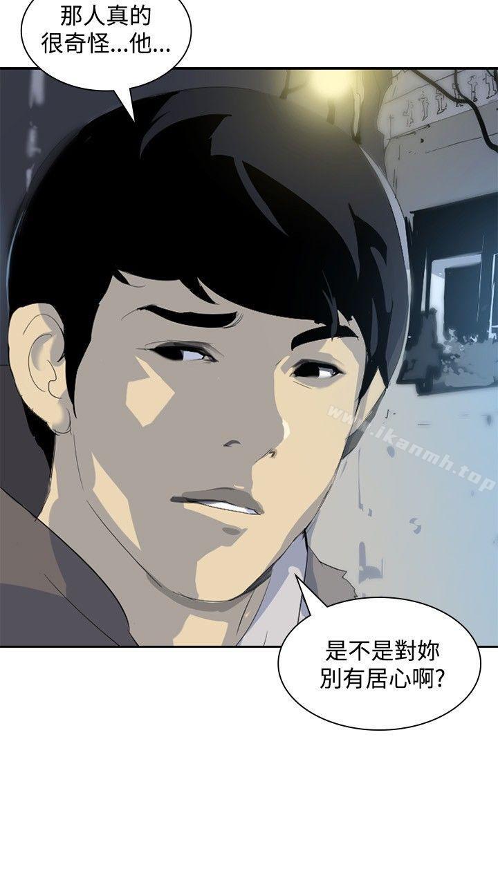 《延希(又名美丽蜕变)》漫画 第7話