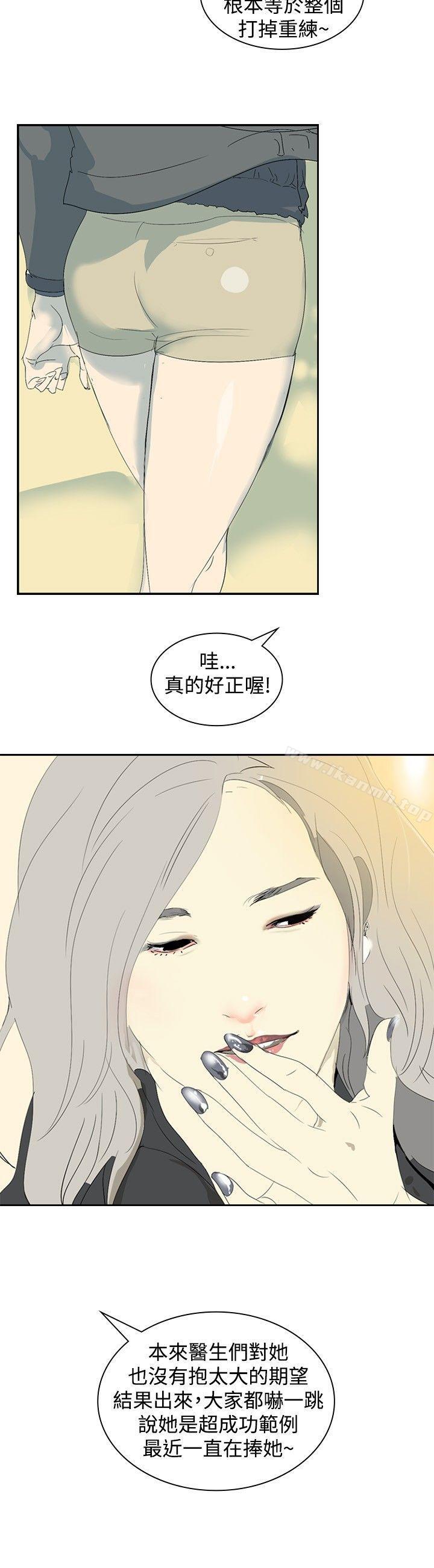 《延希(又名美丽蜕变)》漫画 第7話