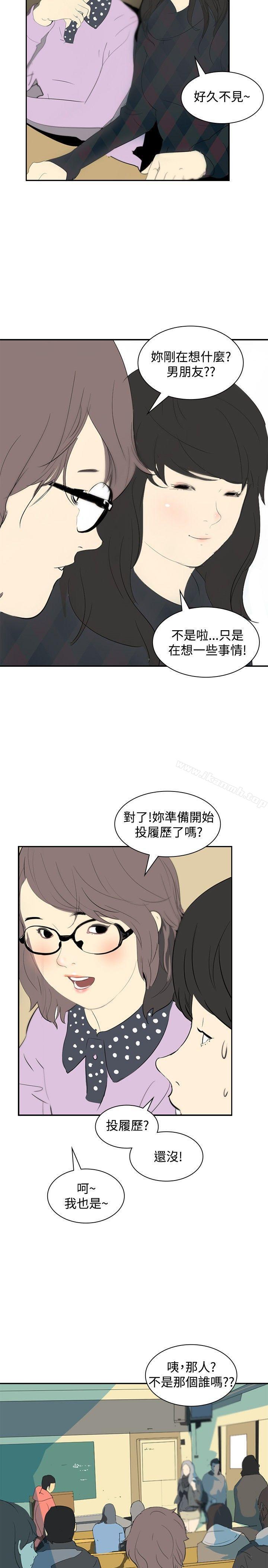 《延希(又名美丽蜕变)》漫画 第7話