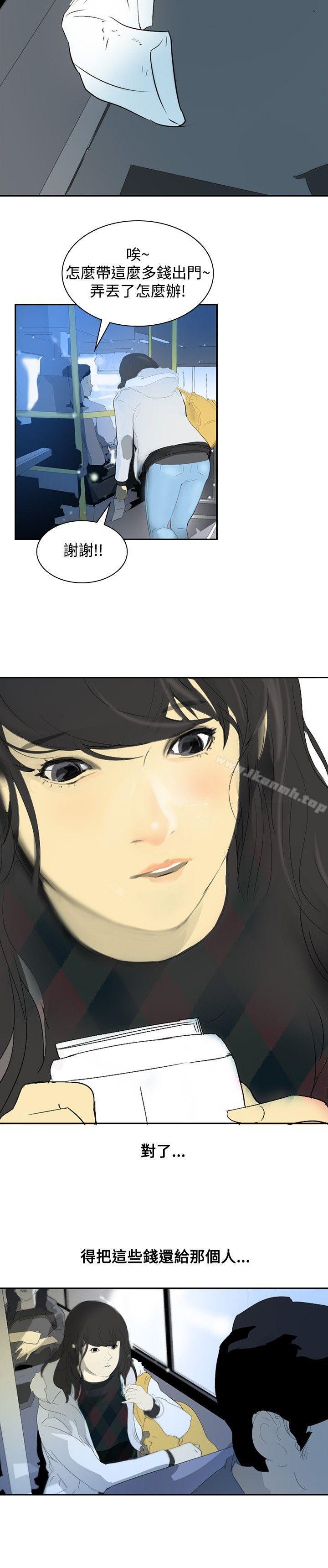 《延希(又名美丽蜕变)》漫画 第7話