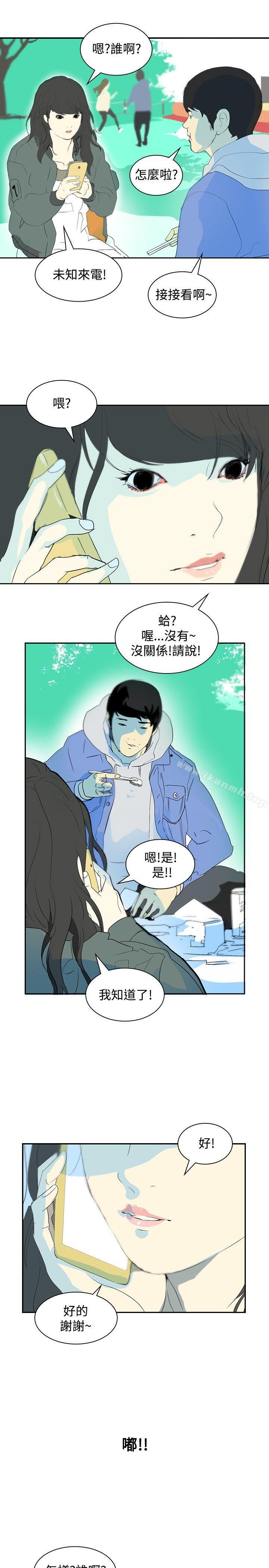 《延希(又名美丽蜕变)》漫画 第8話
