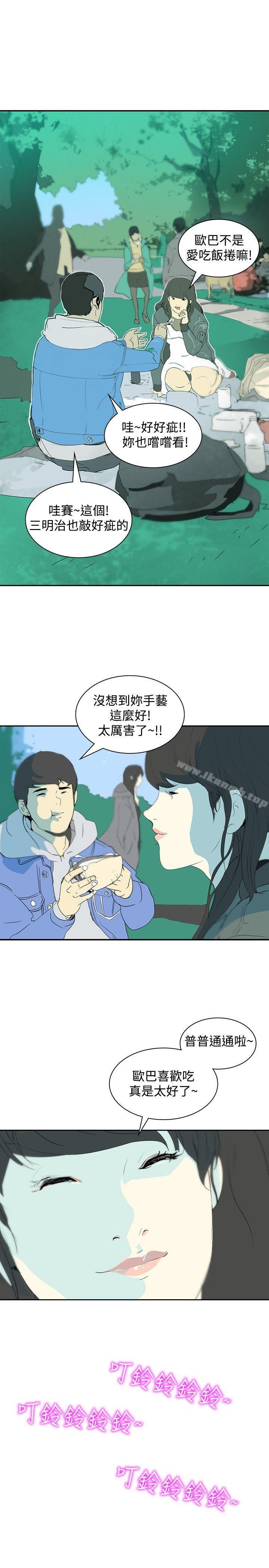 《延希(又名美丽蜕变)》漫画 第8話