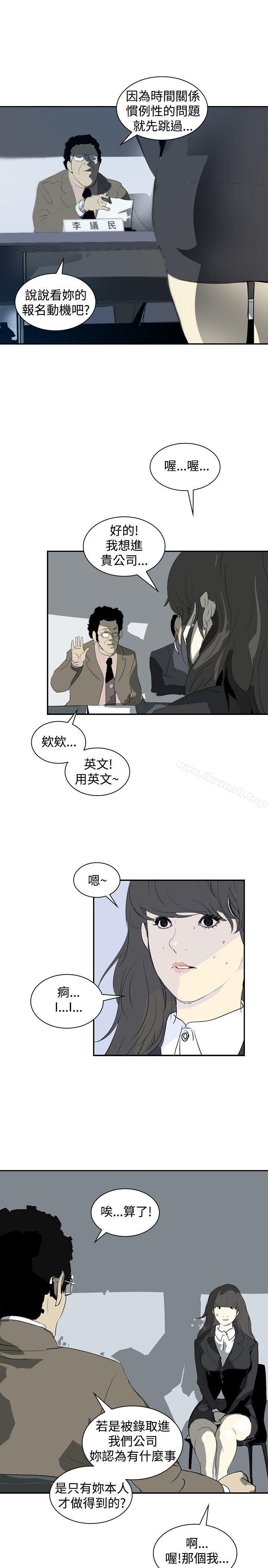 《延希(又名美丽蜕变)》漫画 第8話
