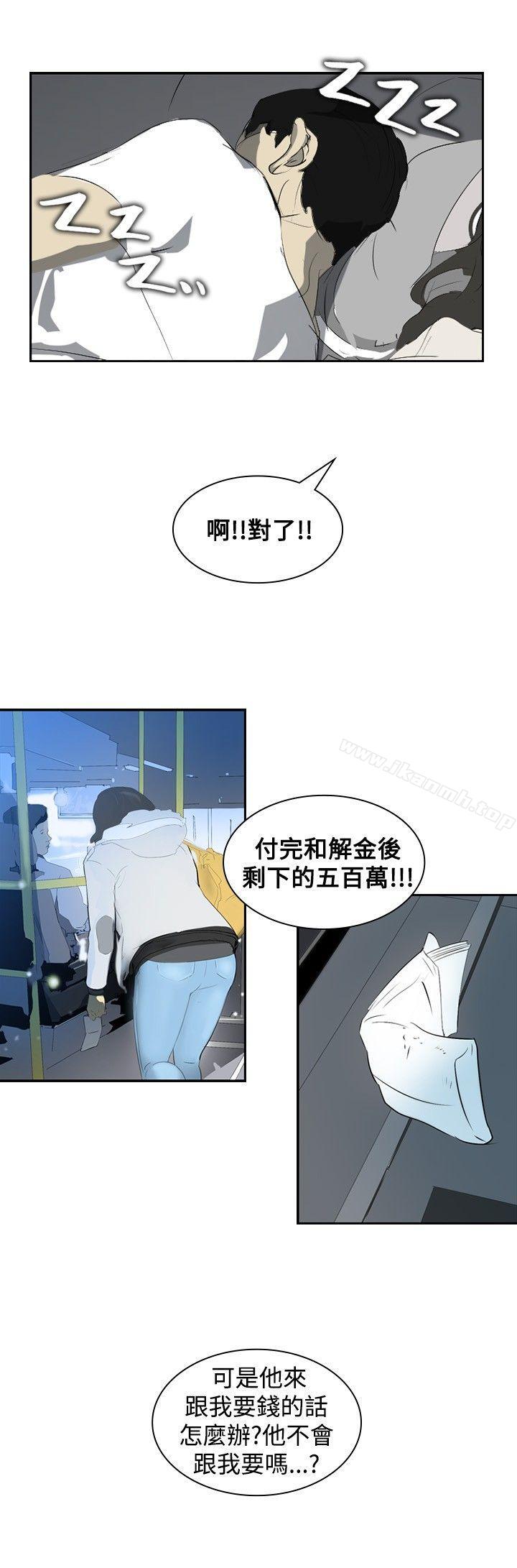《延希(又名美丽蜕变)》漫画 第8話