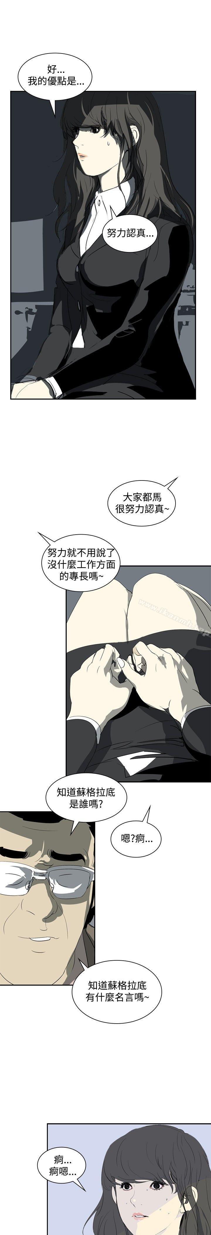 《延希(又名美丽蜕变)》漫画 第8話