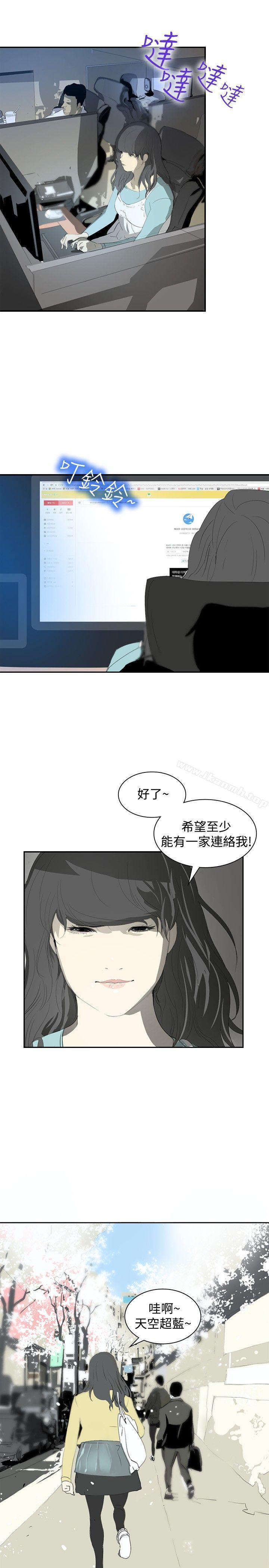 《延希(又名美丽蜕变)》漫画 第8話
